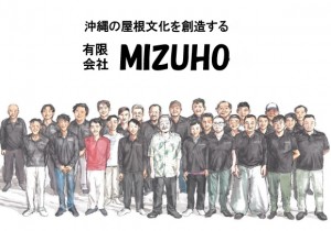 有限会社MIZUHO